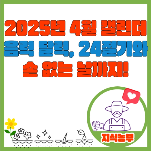 지식농부-썸네일