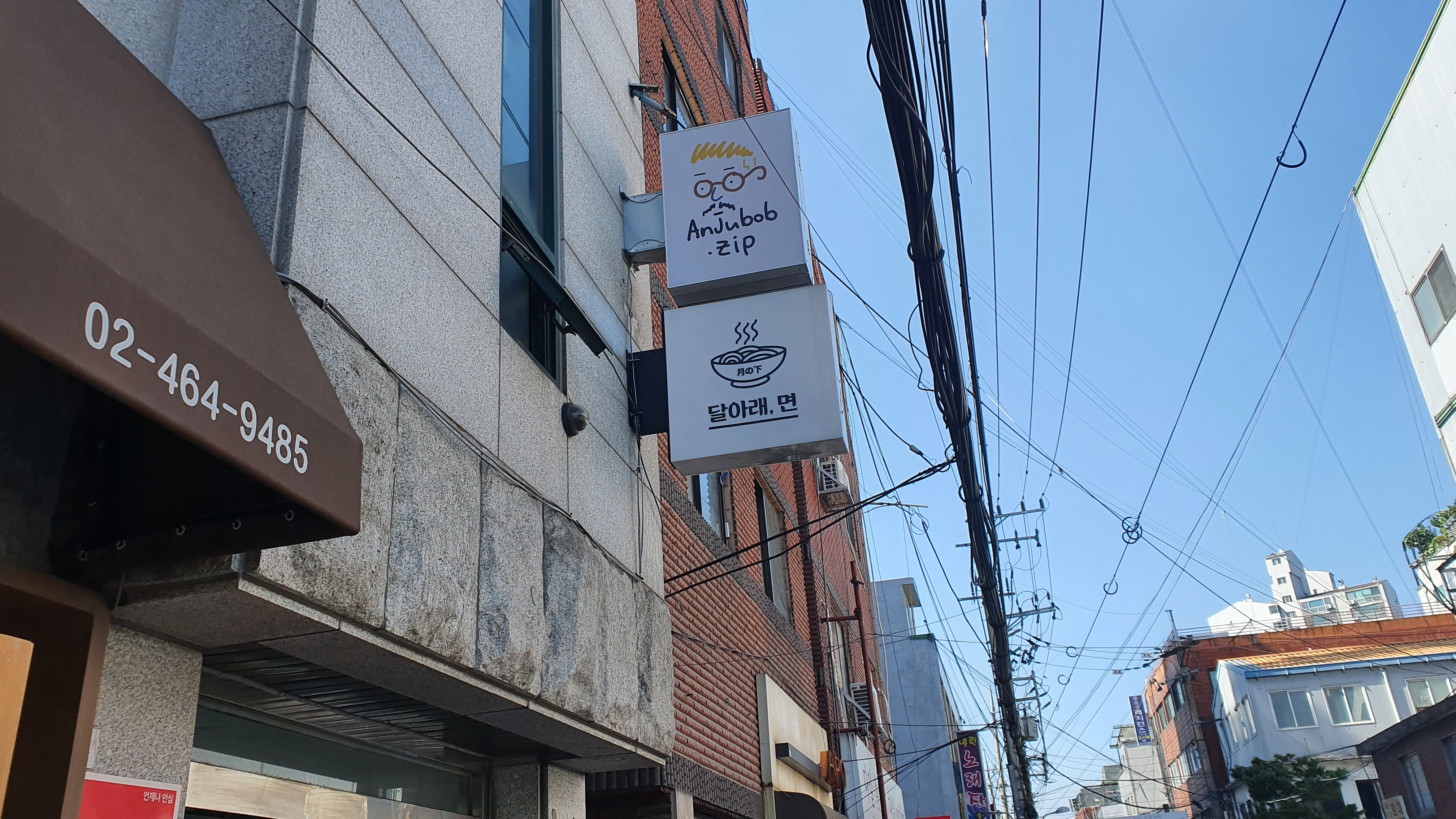 달아래면-2