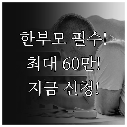 2025년 한부모가족 안경비 10만원..