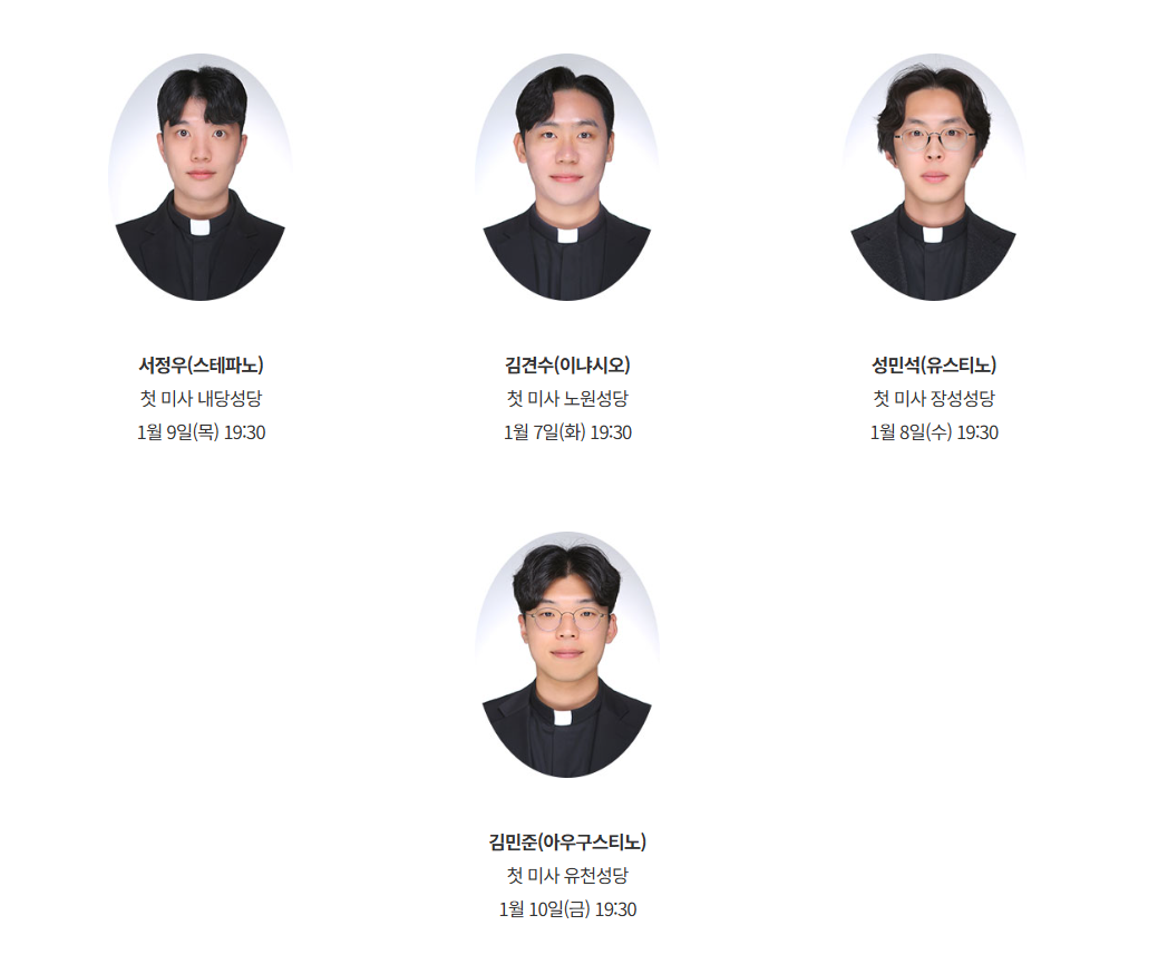 대구대교구 사제 부제 서품식