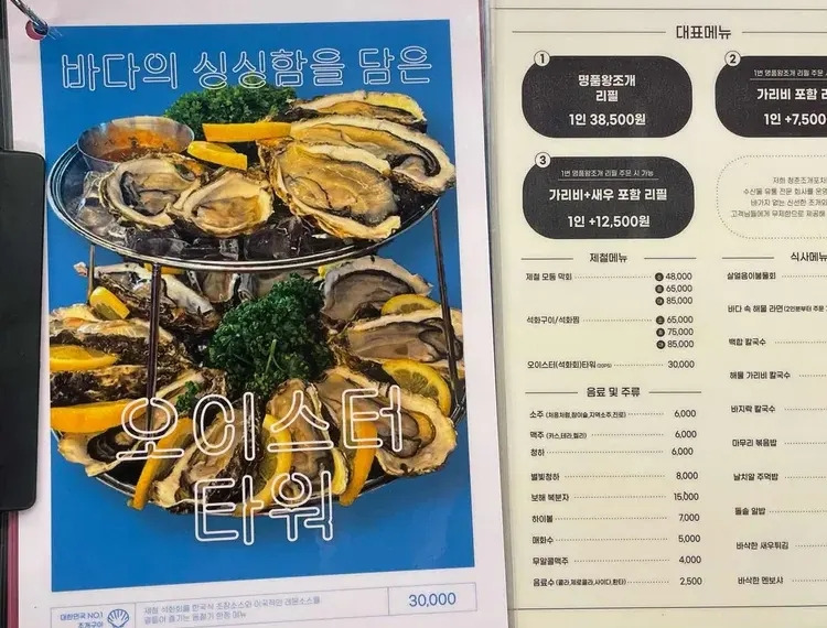 시흥 오이도 조개구이 '청춘조개'