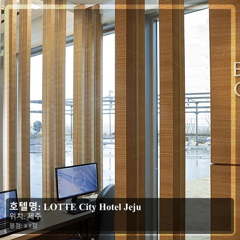 LOTTE City Hotel Jeju_7