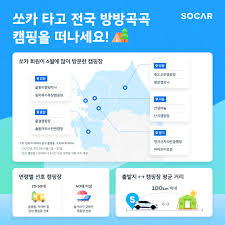 카셰어링 이용 팁 모음