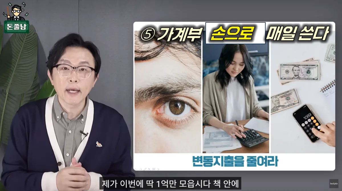 유뷰트-돈쭐남-영상-캡처