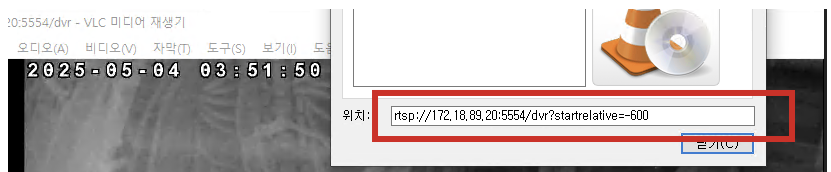 과거 영상(10분전) 재생 예시