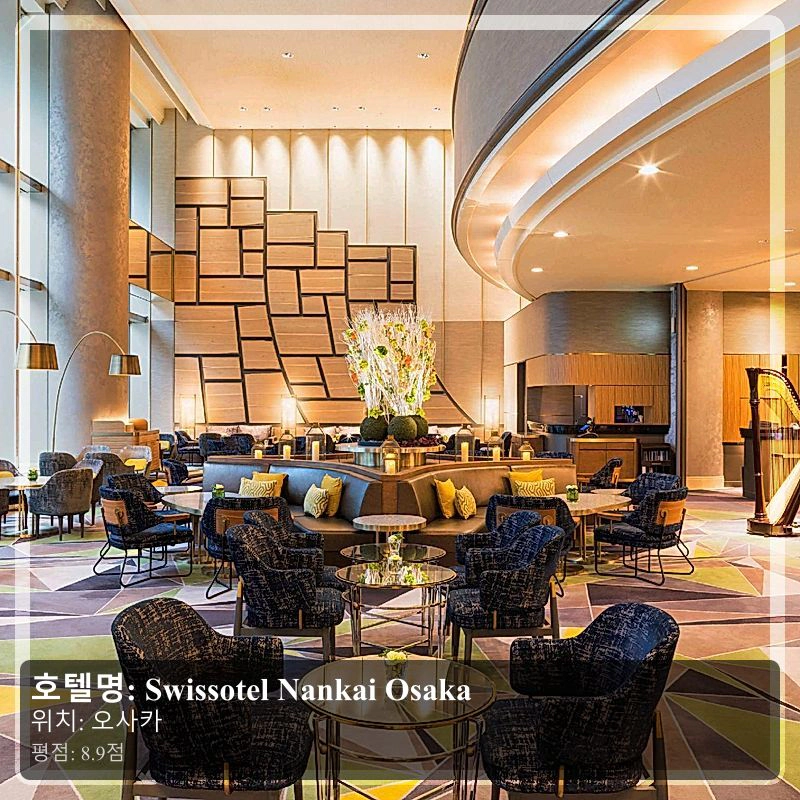 Swissotel Nankai Osaka_5