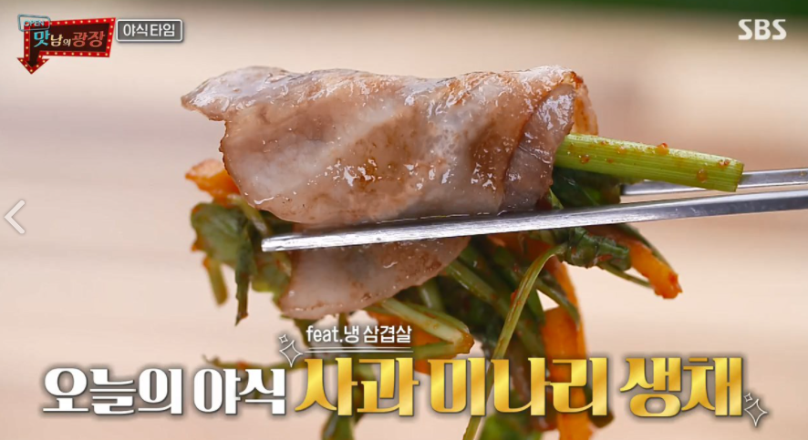 미나리 무침 만드는 법 백종원 레시피
