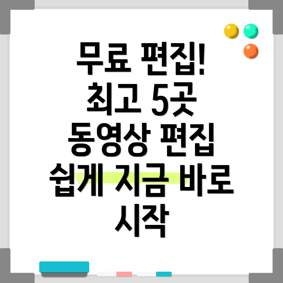 무료 동영상 편집 사이트