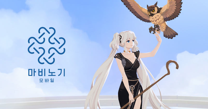 마비노기 모바일 출시정보 및 게임 특징 총정리