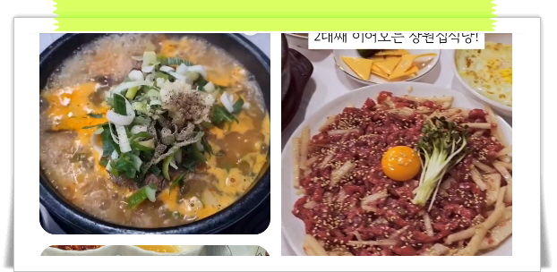 백반기행 창원 맛보기소양수육 한우육회비빔밥 후기