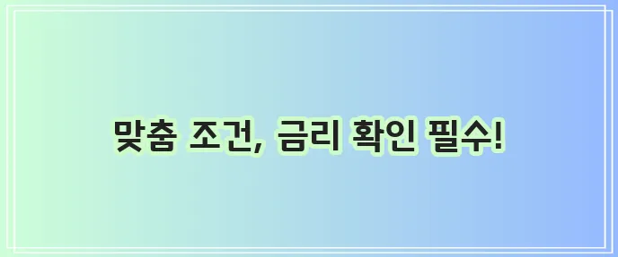 부산은행 주택담보대출 금리와 조건 아파트 오피스텔 비교가 중요하죠!