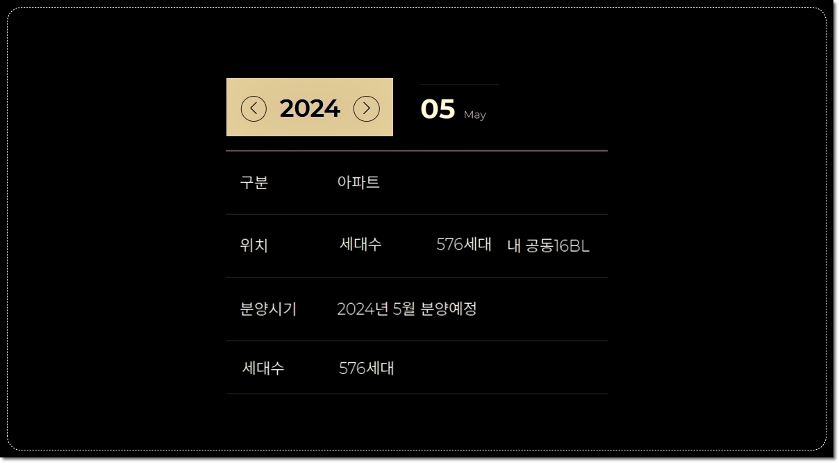 전주-에코시티-더샵4차-16블럭-아파트-2024년-5월-분양예정