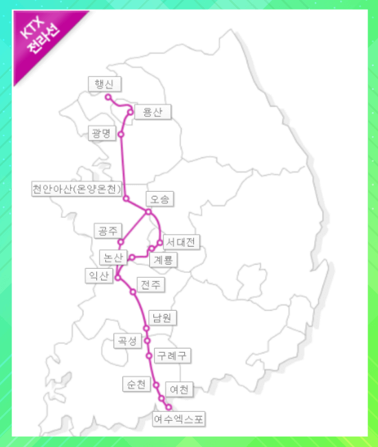 KTX노선도 및 열차 시간표