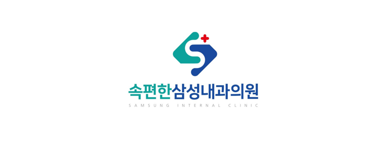 창원 성산구 내과