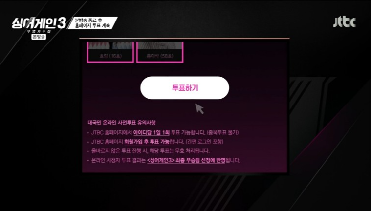 대국민-투표하기-이미지