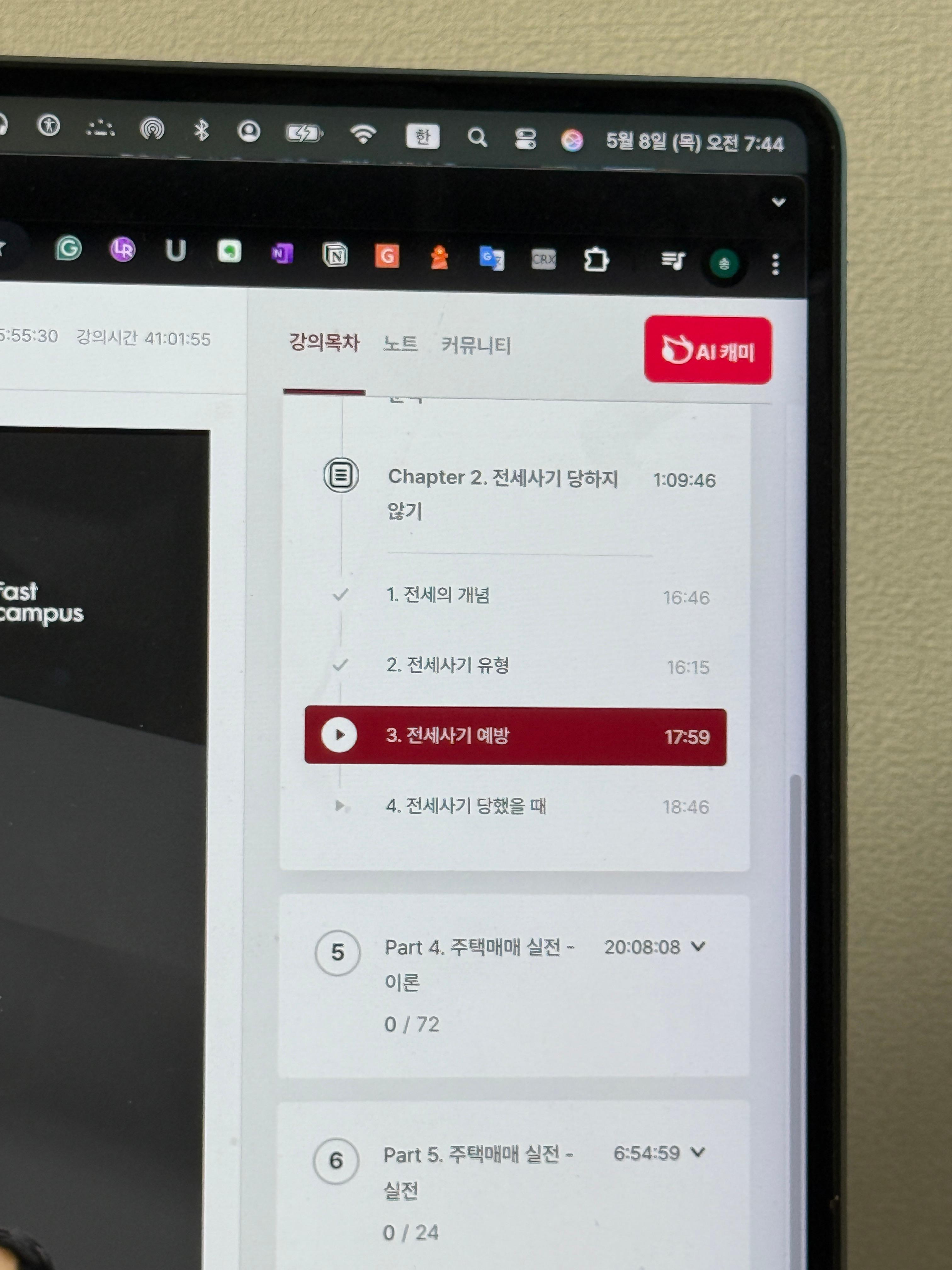 패스트캠퍼스 환급챌린지 38일차 : 2030 부알못을 위한 내 집 마련의 모든 것