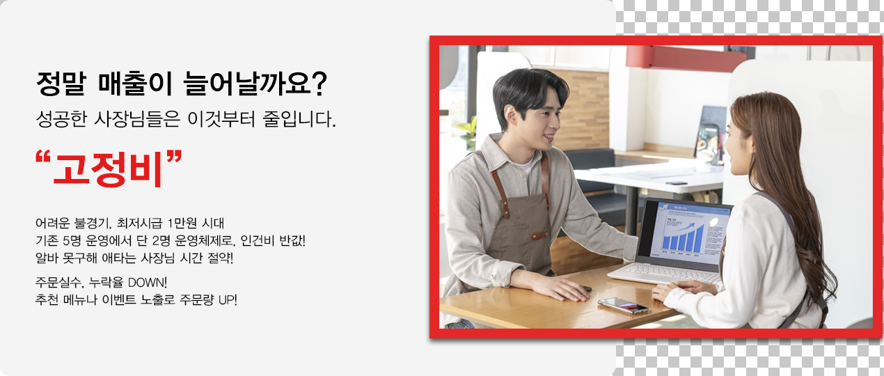 테이블오더