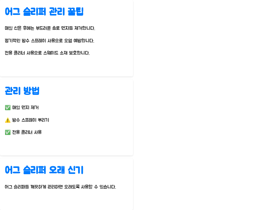 어그 슬리퍼 세탁, 망치지 않는 방법! 깨끗하게 관리하는 꿀팁大공개 - 꿀팁 대방출! 어그 슬리퍼 오래오래 신는 방법 어그 슬리퍼 세탁, 망치지 않는 방법! 깨끗하게 관리하는 꿀팁大공개 - 꿀팁 대방출! 어그 슬리퍼 오래오래 신는 방법