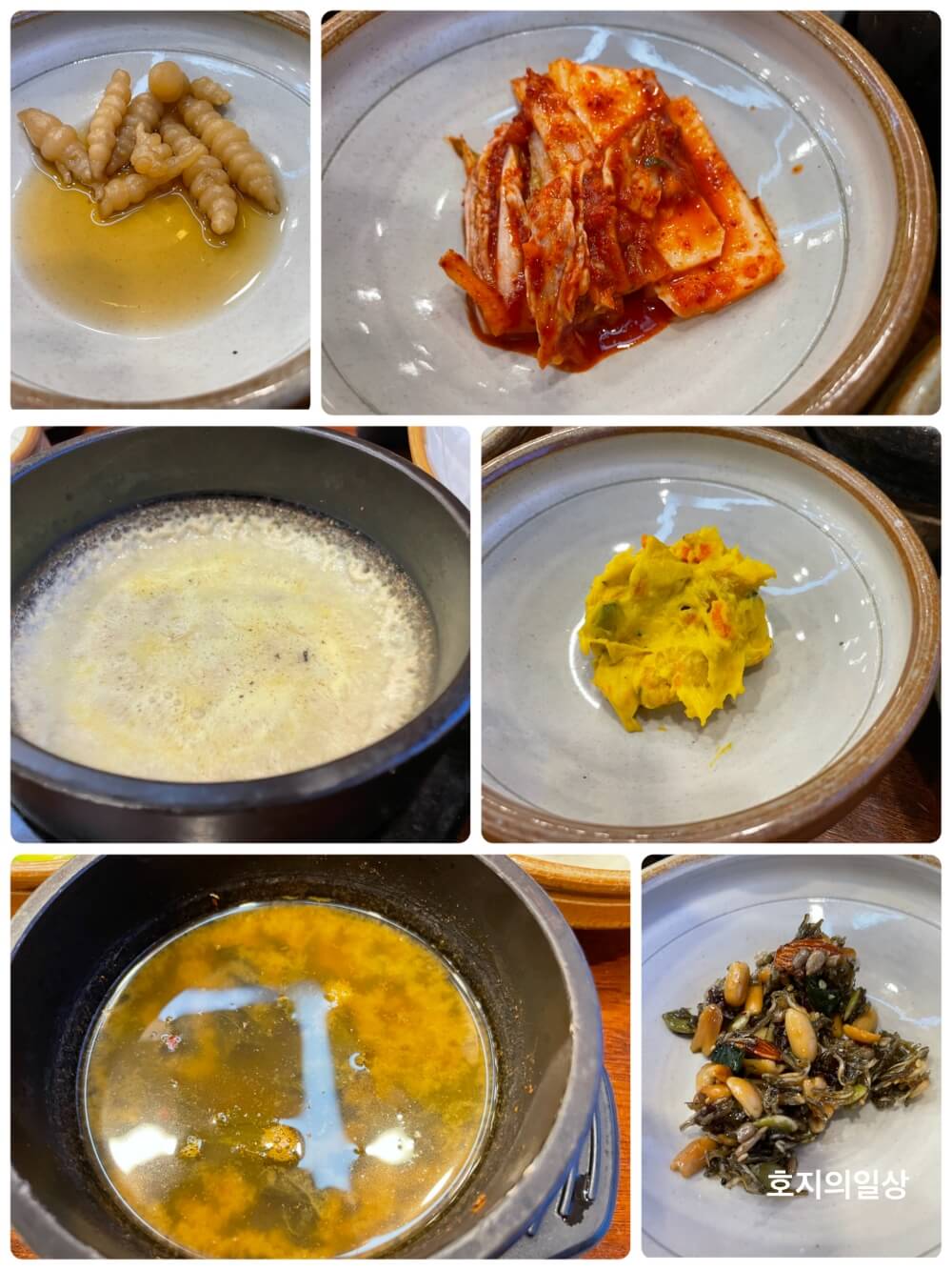 거궁 한정식 - 비지, 애호박, 멸치, 김치 등 기본찬