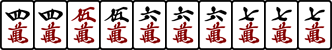 4455666777