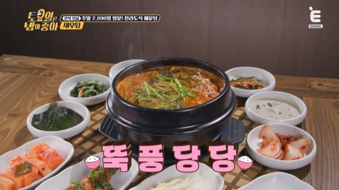 뚝배기