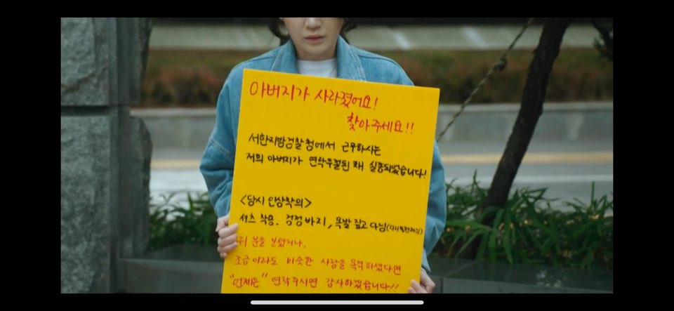 낮과 밤이 다른 그녀 8회 줄거리