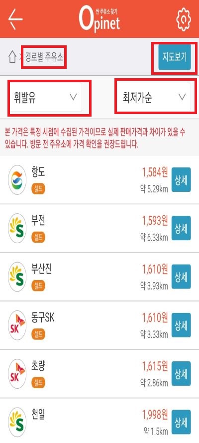주변 휘발유 가격비교 사이트 (최저가 조회하기)