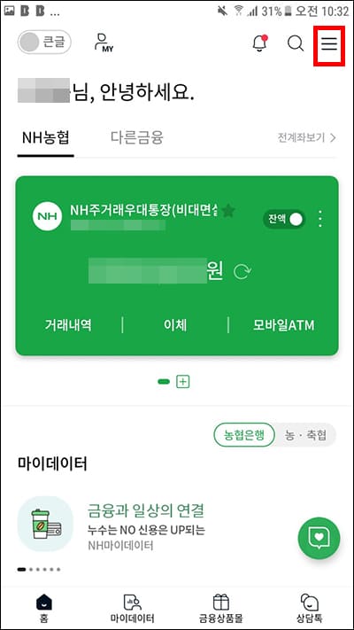 전체 메뉴 위치