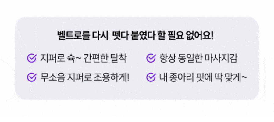 풀리오 종아리 마사지기 V3