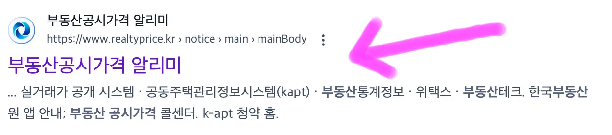 상단에 보이는 부동산 공시가격 알리미에 접속해 줍니다.