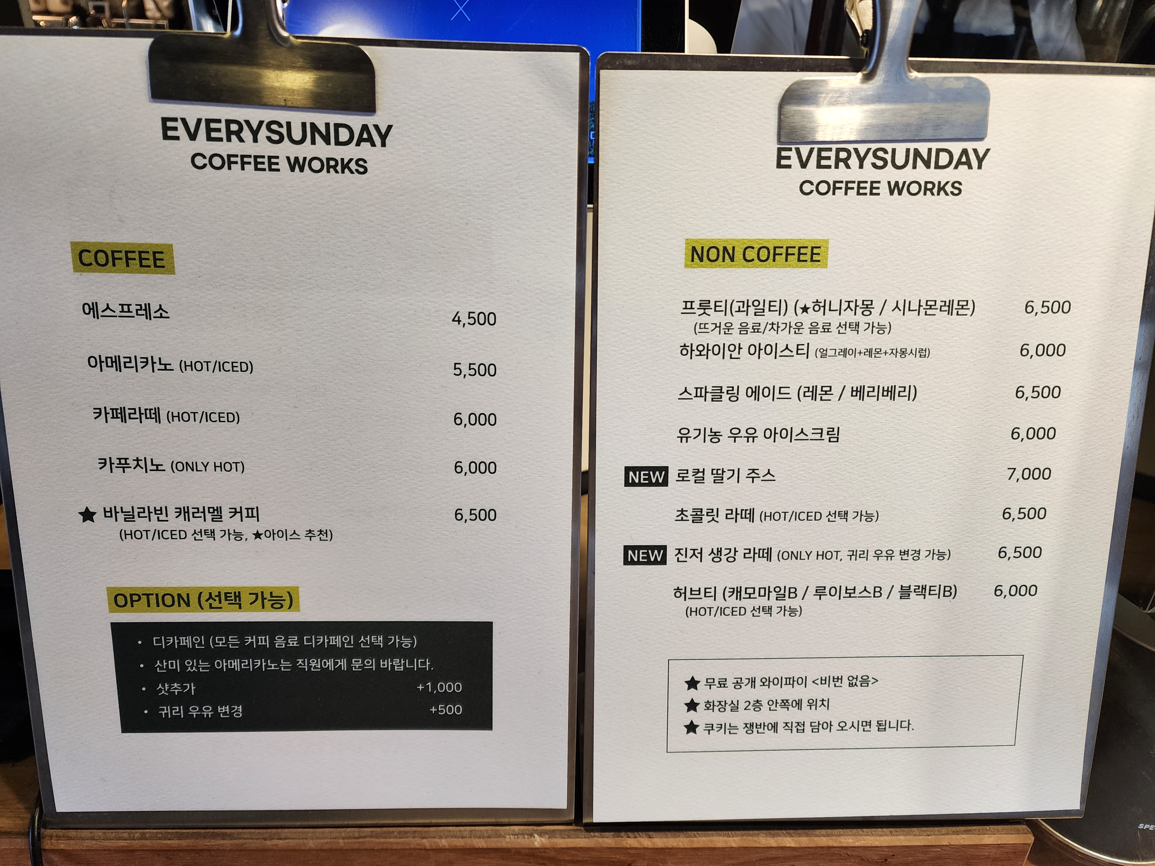 에브리선데이 카페 메뉴판