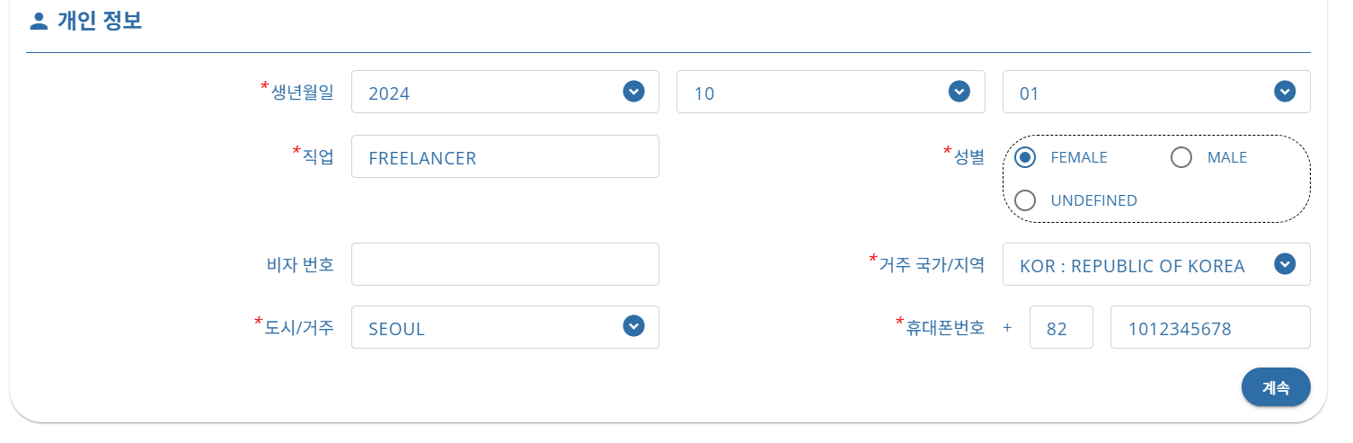 태국 입국신고서 TDAC 작성방법