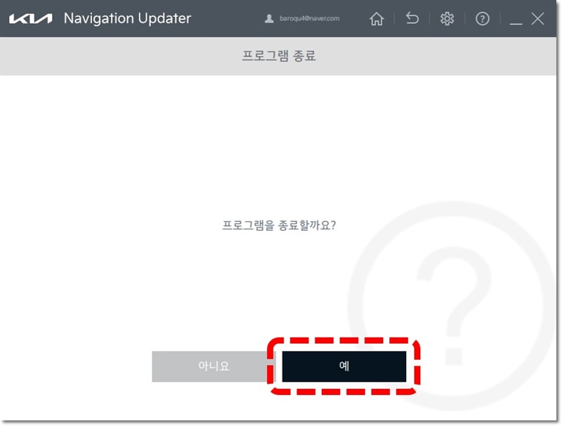 내비게이션 업데이트 방법