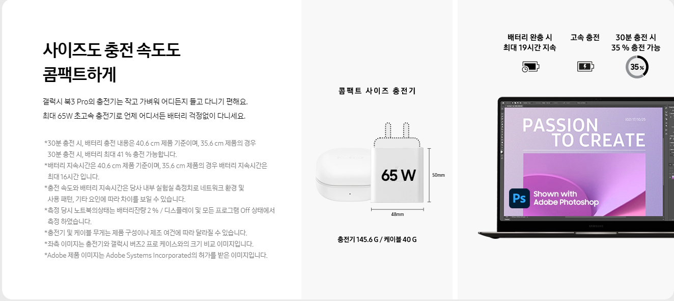 갤럭시북3 프로 특장점 배터리