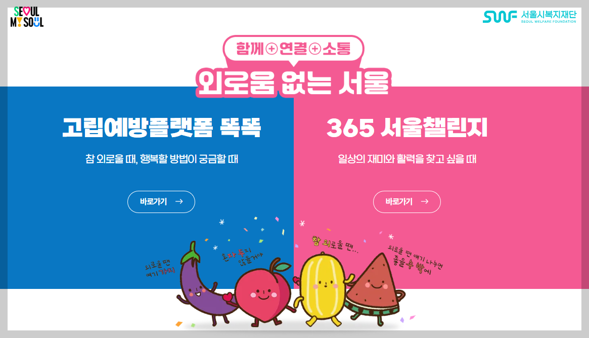 "모르면 손해! 국가가 무료로 주는 어르신 스마트 밴드와 낙상 감지 센서 이용법"