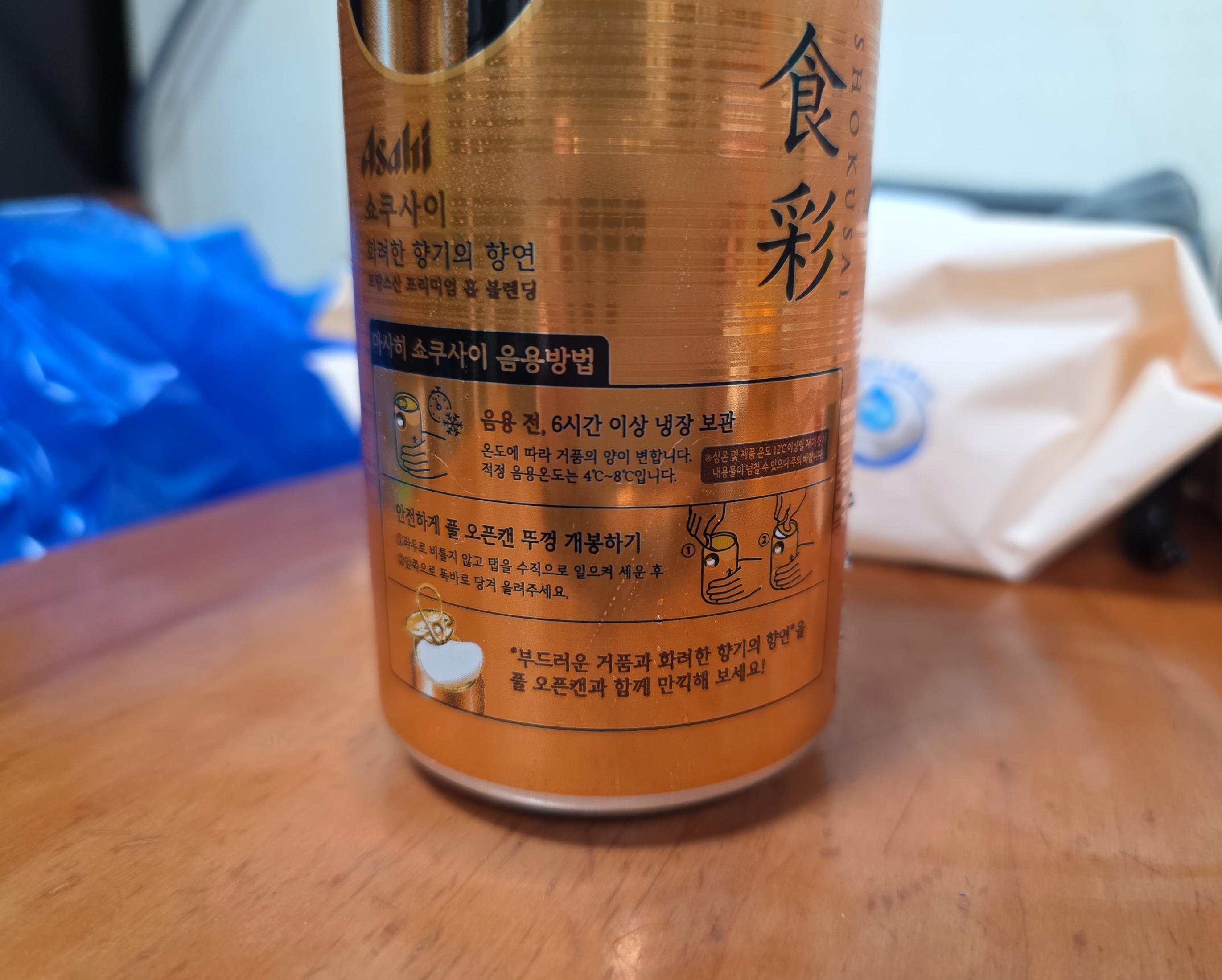 아사히쇼쿠사이