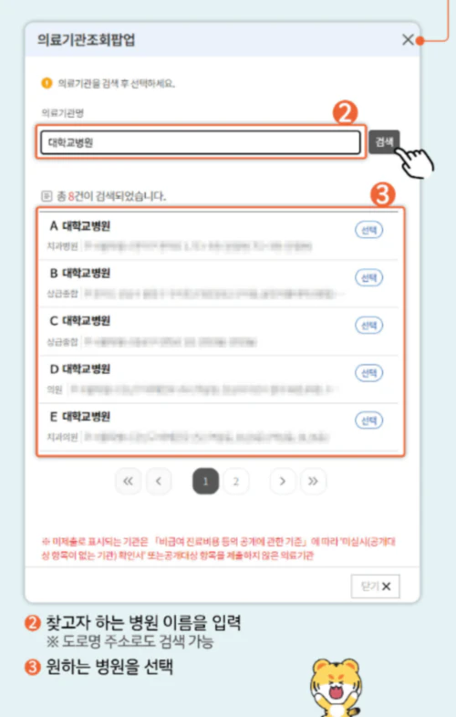 임플란트 가격비교 사이트 5