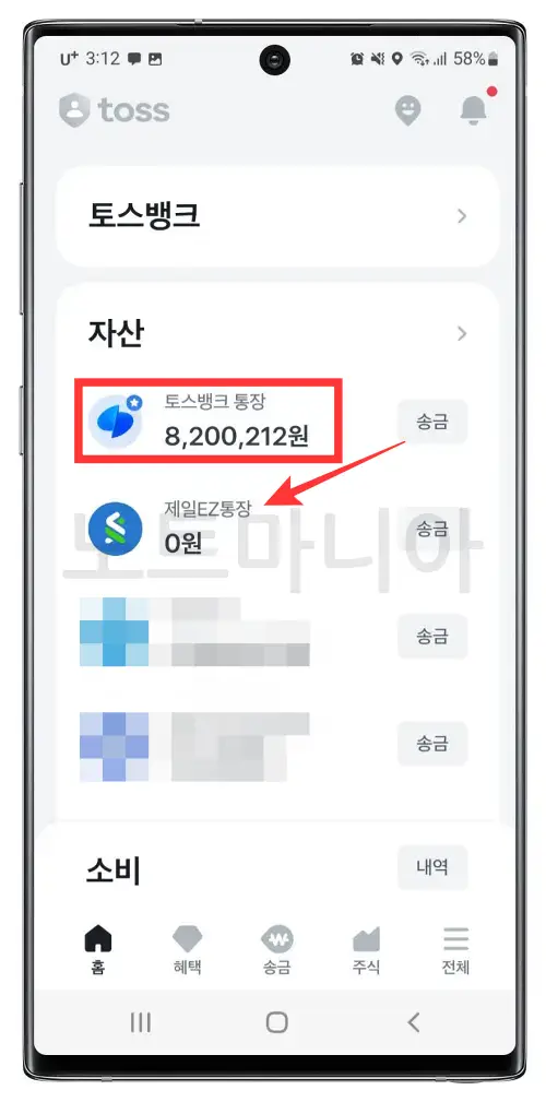 연4.1%제일EZ자유입출금통장개설방법16