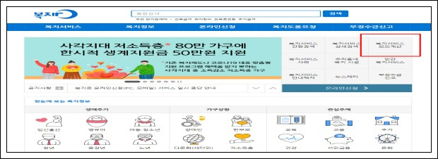 기초생활수급자-자격요건-혜택