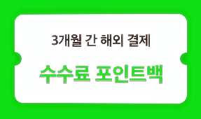 네이버 페이 머니 카드 이벤트(Event)1