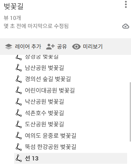 레이어 선그리기 이름 추가