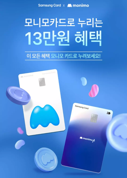 2024년+7월+신용카드+삼성+신규혜택