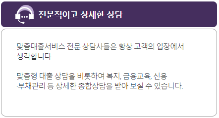 전문적이고 섬세한 상담을 받을 수 있습니다.