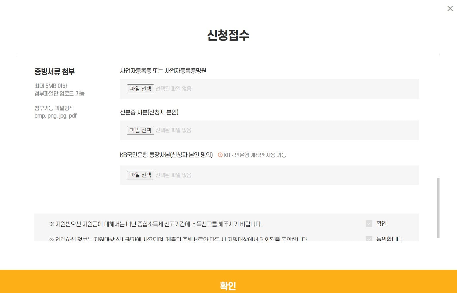 소상공인 30만원 신청 방법