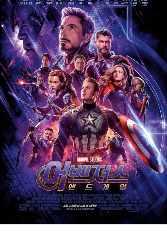 영화 어벤져스 영화 이미지 사진