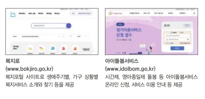 누리집-홈페이지-바로가기-3