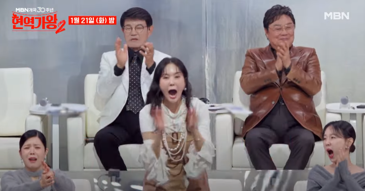 현역가왕2-투표방법