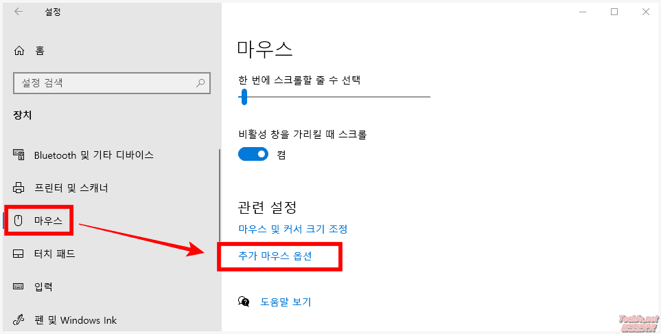 추가 마우스 옵션으로 이동