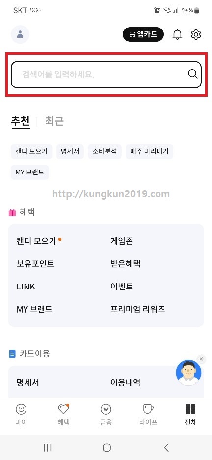 삼성카드 고객센터 분실신고 카드해지 탈회방법