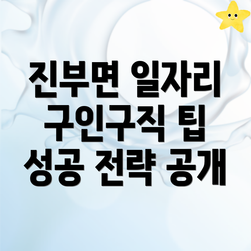 평창군 일자리